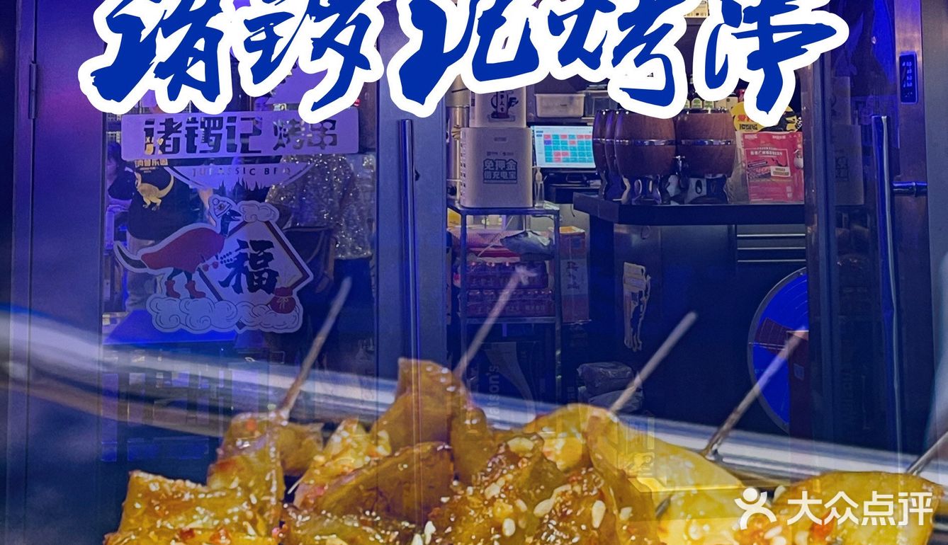 [加油]撸串[糖果]喝酒[礼花]打怪兽🦖🦖