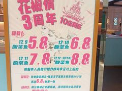 -花椒俏川菜小馆(南海万达店)