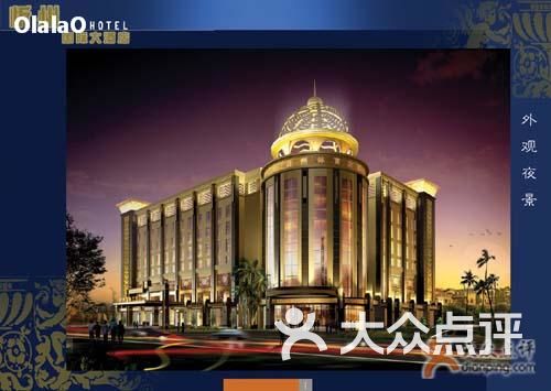 忻州瑞龙国际大酒店图片