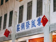 -汕头市小公园