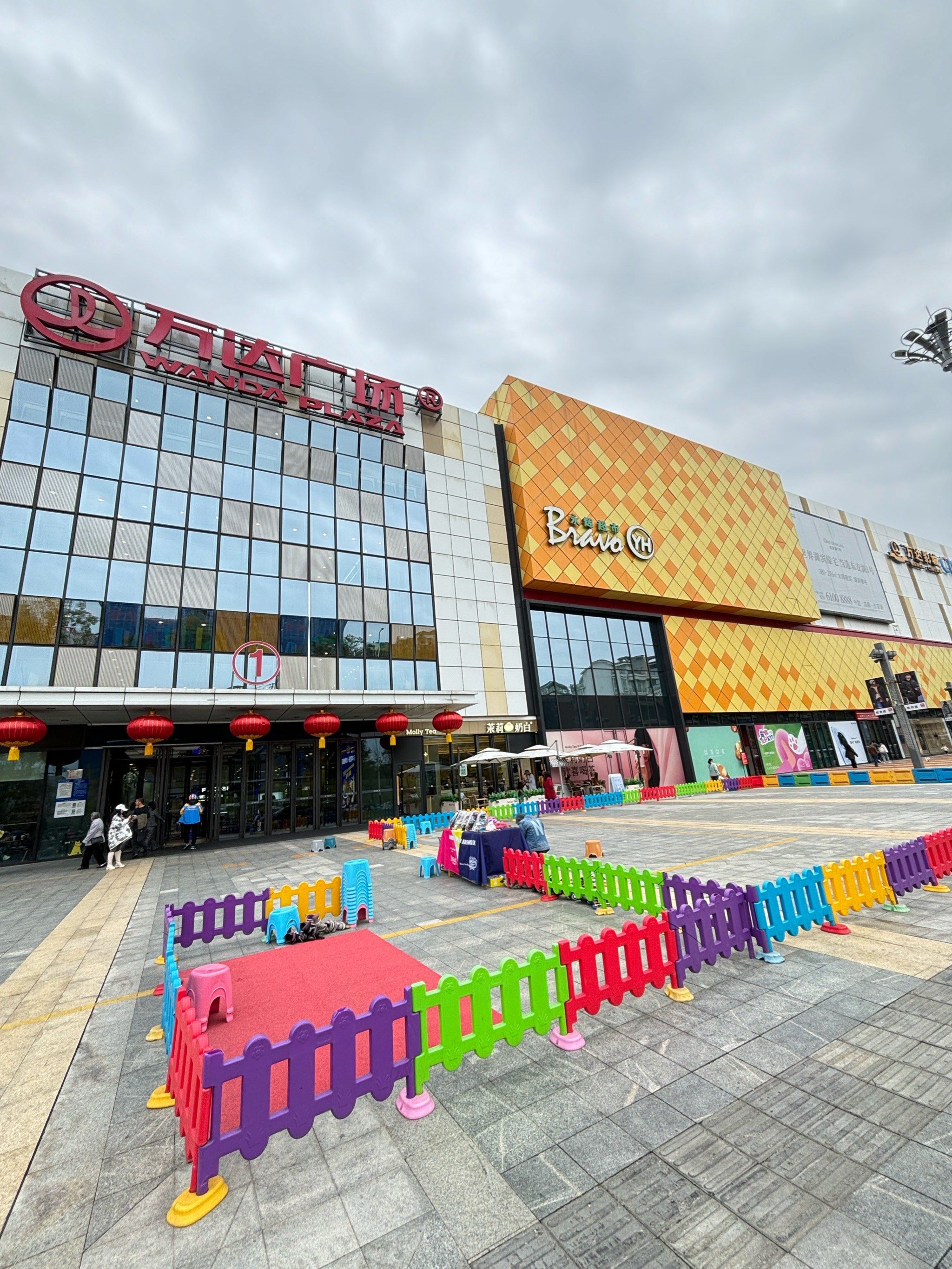 平日里喜欢逛的万达超市