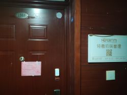 -첫번째 初见美学中心