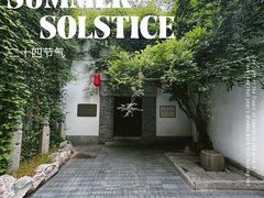 -南京民俗博物馆(甘熙故居)