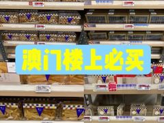 -楼上(新馬路澳門廣場店)