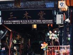-偏岩古镇