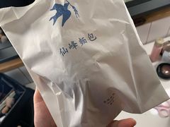 -仙峰天然面包(迎宾路店)