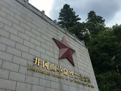 -井冈山革命烈士陵园