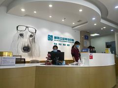 -美联众合动物医院·24h转诊中心