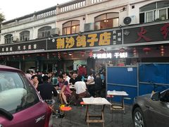 门面-龙小海荆沙鸽子店(瑞安街店)