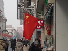 -康乐(滨江道店)