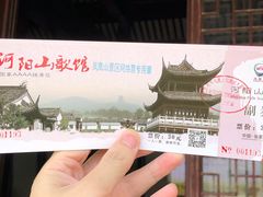 -张家港凤凰山景区河阳山歌馆