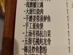 -话梅·客家小厨(东门店)