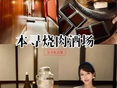 -本寻烧肉酒场(双井店)