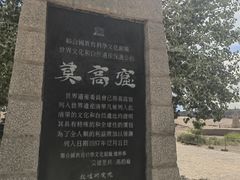 -敦煌市博物馆