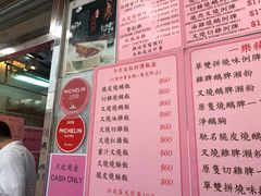 菜单-一乐烧鹅(中环店)