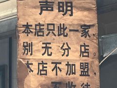 -蓉城西二道无名冒菜(西二道街店)