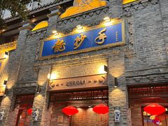 -龙抄手(春熙路总店)