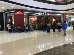 等位区-必胜客(万达广场店)