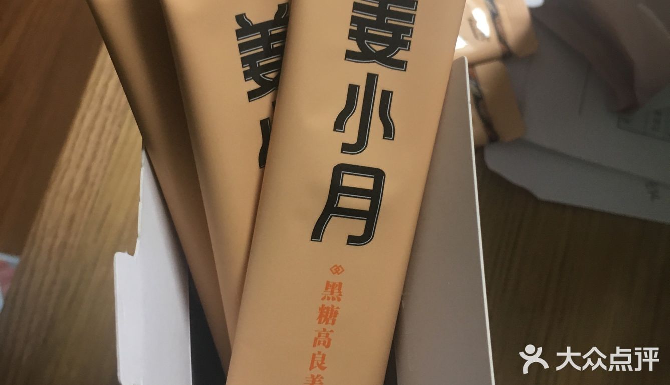 超级赞的黑糖姜茶。