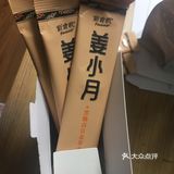 超级赞的黑糖姜茶。
