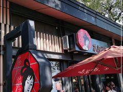 -茶颜悦色(岳麓山顶店)