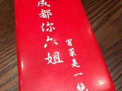 餐具摆设-成都你六姐·牛肉冒菜(城市集市合生汇店)