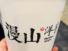 -漫山洋芋(大悦城店)