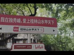 -桂林独秀峰王城景区