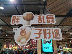 -永辉超市(鲁谷店)