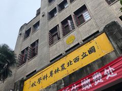 -西北农林科技大学(北校区)