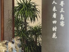 -苏帮袁Sue Cuisine(来福士店)