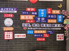 -蝎王府羊蝎子(虎坊桥总店)