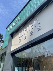 点击看大图 -LIHER北京丽合医疗美容医院