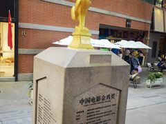 -西安电影制片厂