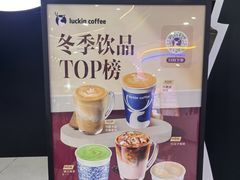 -瑞幸咖啡(深圳光明广场店)