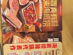 -海底捞火锅(王府井银泰in88店)