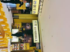 门面-炊烟小炒黄牛肉(中心印象城店)