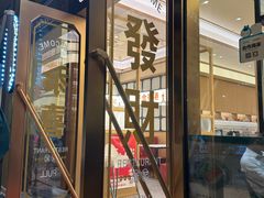 -香港新曜记茶餐厅(星耀城店)
