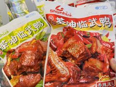 -郴州特产舜华临武鸭(郴州西站店)