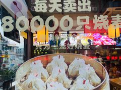 -老绥元烧麦·家常菜(大召店)