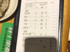 账单-木屋烧烤(南新店)