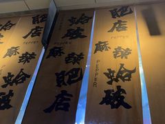 -破店肥哈·海鲜·烧烤(郑州银泰inPARK店)