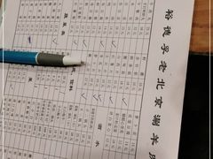 -裕德孚·非遗手切涮羊肉(东直门内大街店)