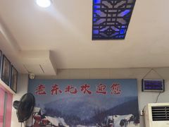 -崔记老东北传奇铁锅炖(横店总店)