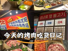 -西塔老太太泥炉烤肉(北京双井店)