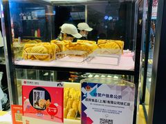 -粉粉乐鲷鱼烧(美罗城店)