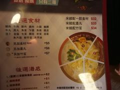 菜单-谭仔三哥米线(屯门时代广场北翼店)