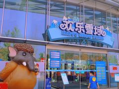 -长沙湘江冰雪世界