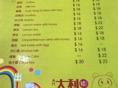 菜单-大利来记餐厅