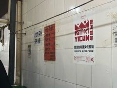 -正宗杨记普洱酸醋米线(总店)